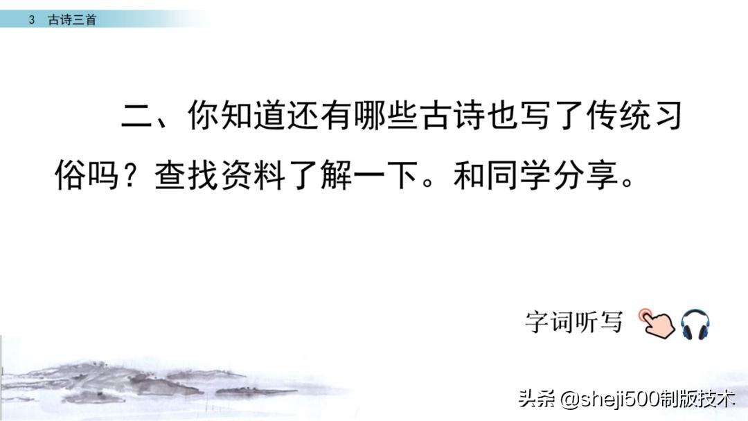 六年级下册语文3古诗三首知识点,部编版六年级下册第3课古诗三首
