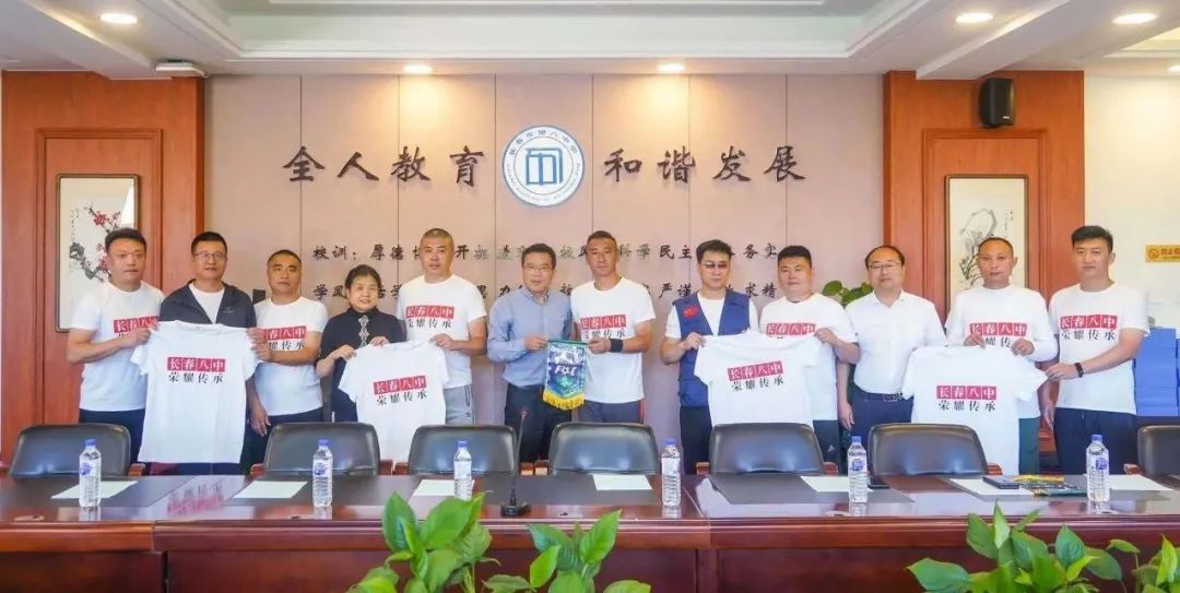 长春八中历史,老八中足球场