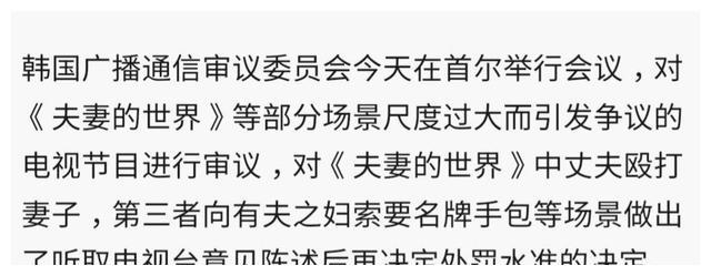 夫妻的世界12集刷新三观,夫妻的世界剧情破纪录