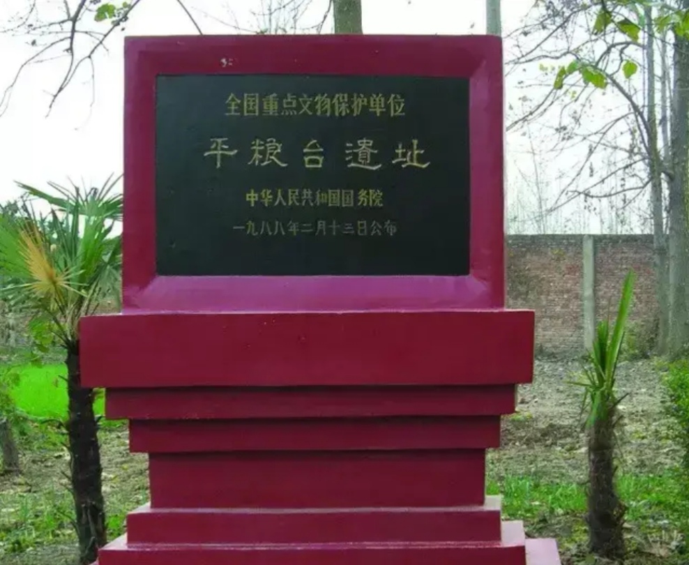 淮阳平粮台古城遗址图,淮阳平粮台古城遗址博物馆门票