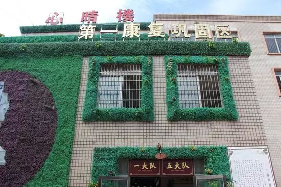 贵州省女子强制隔离戒毒所所长,探访贵阳市第一强制隔离戒毒所