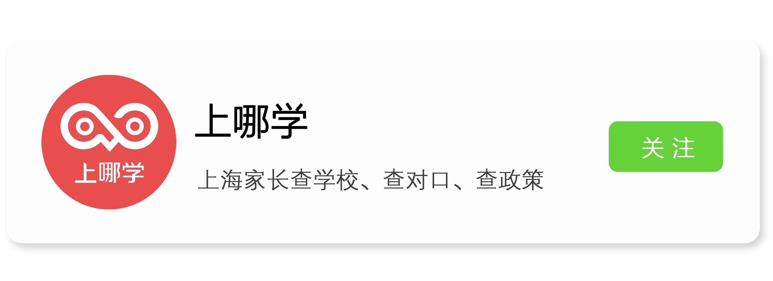 上海十大中学入学率,2022年上海中学录取排名
