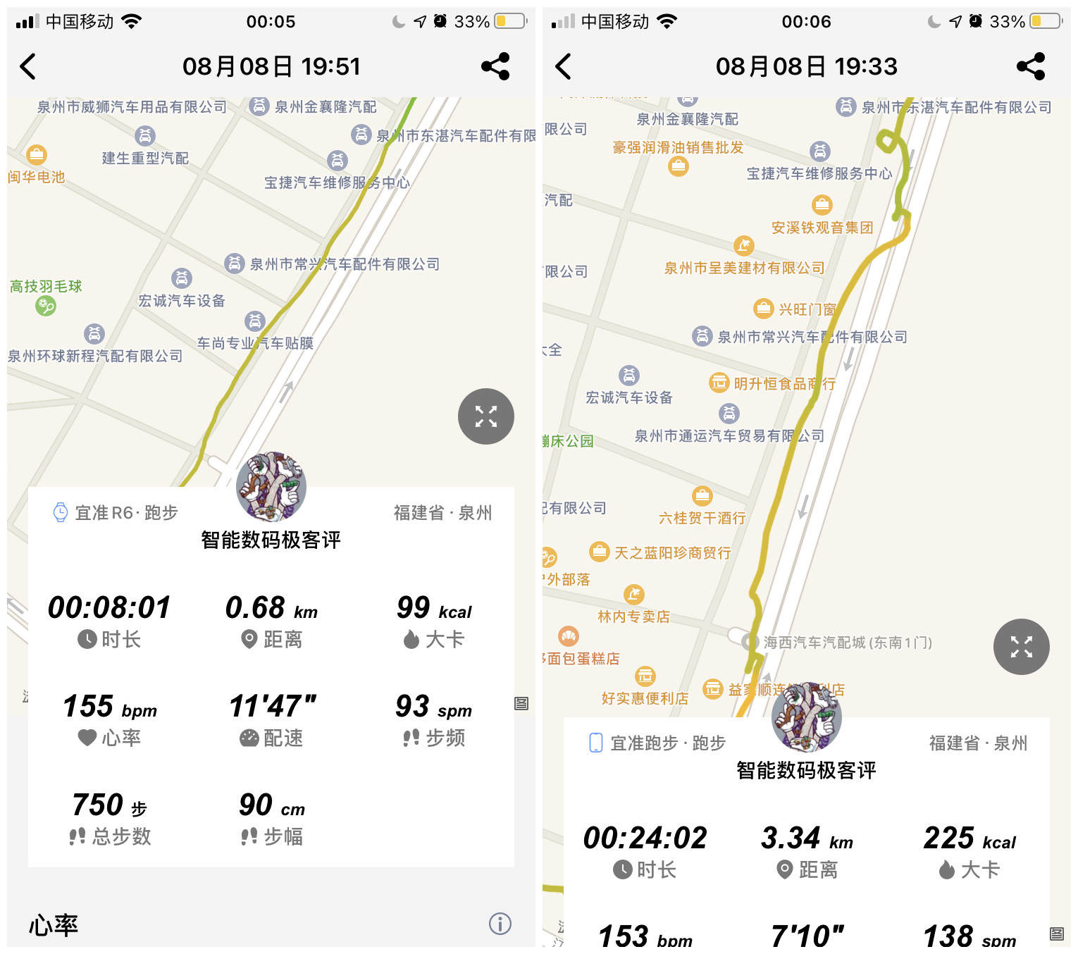 宜准r6手表跑步有轨迹吗,宜准r6跑步准不准