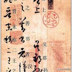 书谱大全及译文,书谱及释文