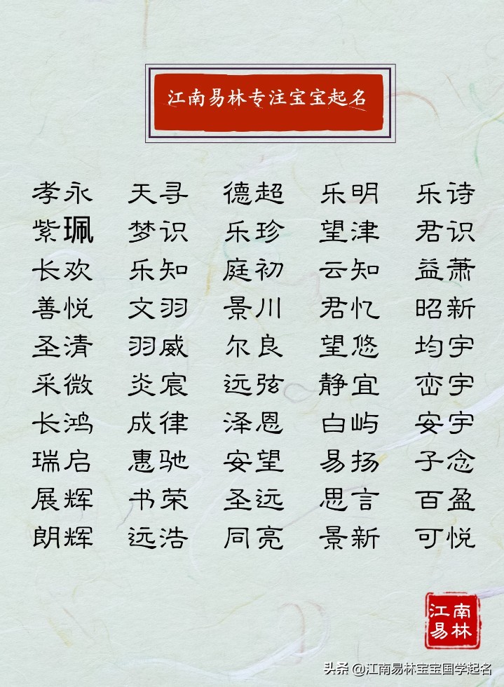 40个大气唯美的宝宝名字推荐,孩子富有诗意的名字