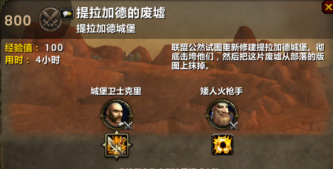 魔兽世界燃烬巨龙,魔兽世界卡利姆多20-30级