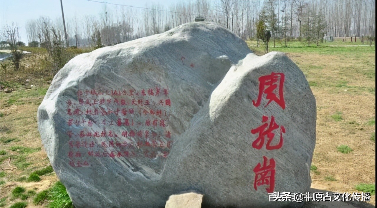 河南睢县龙山文化遗址,河南睢县周龙岗遗址