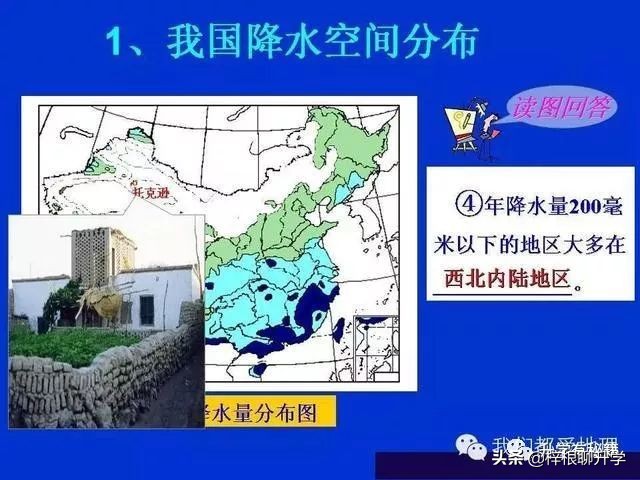 地理知识科普ppt怎么做的,简短五分钟地理小知识分享ppt