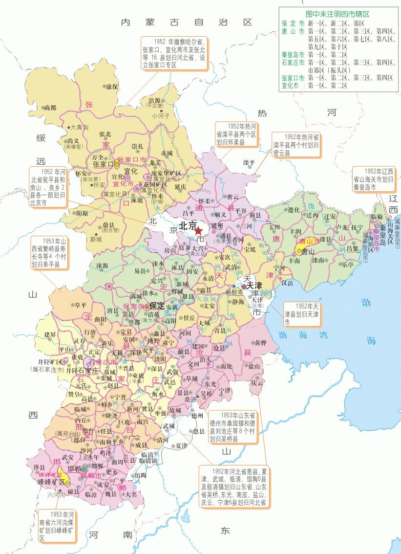 1950年河北省行政地图,河北历代行政区划分布图