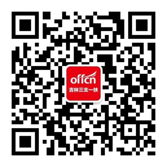 三支一扶公基备考法律知识：“交通肇事逃逸”到底如何认定？