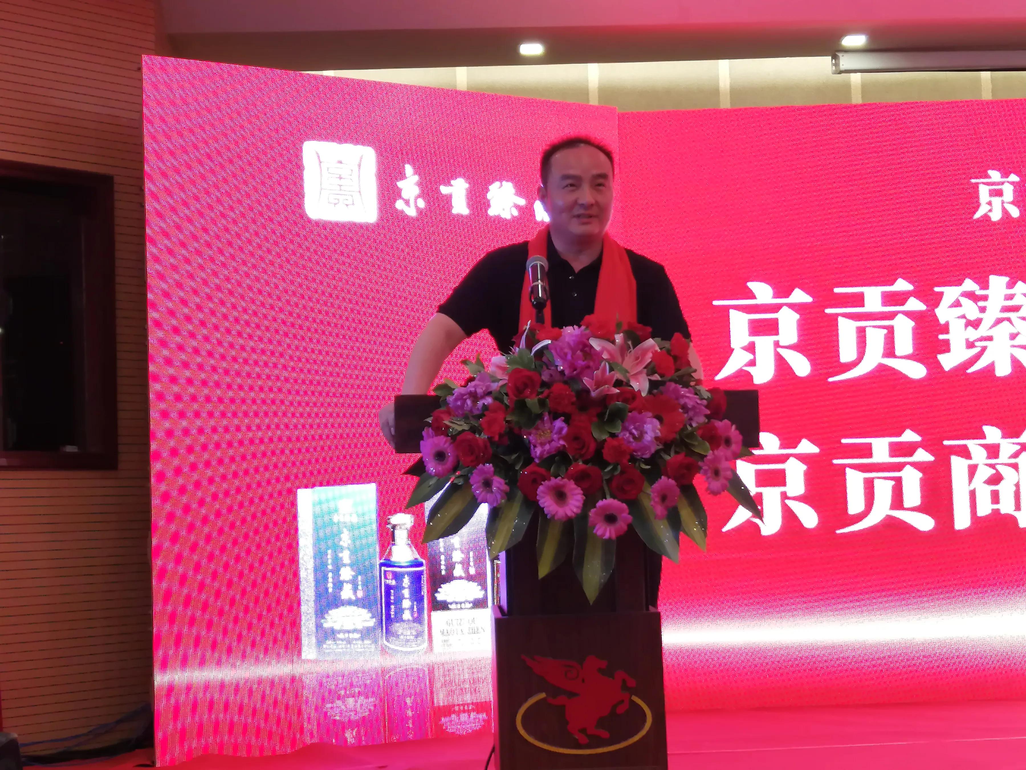 京贡臻藏酱香型,京贡臻藏酱酒茅台