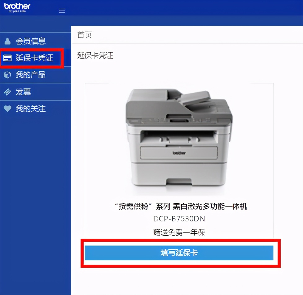 鍏勫紵寤朵繚鎬庝箞鐢宠,鍏勫紵鎵撳嵃鏈哄欢淇濆鏍镐腑