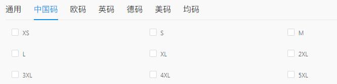 网购衣服尺码对照表,给老年人买衣服怎么选尺码
