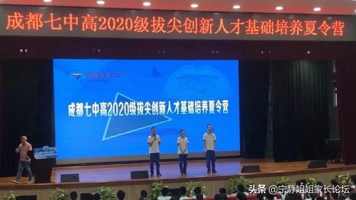 成都七中实验学校中考,成都中考关键在初几