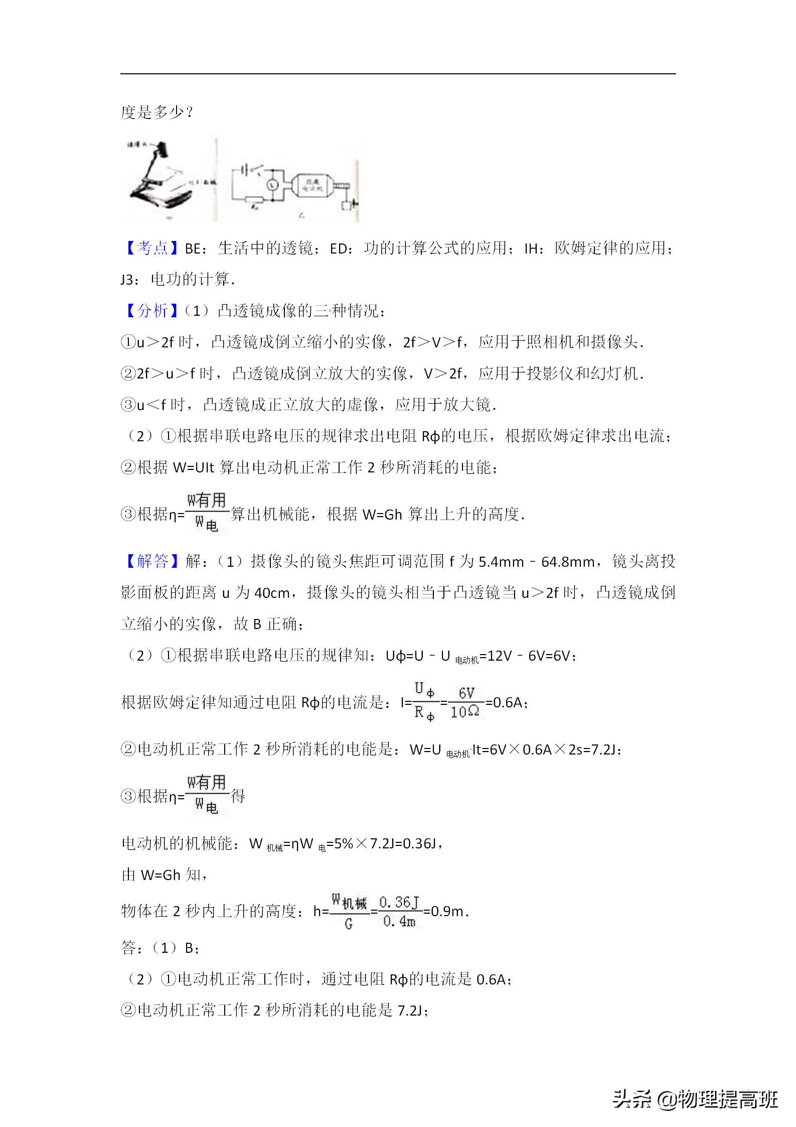无锡市初三统考物理试卷2022答案,无锡市滨湖区2023年一模物理试卷