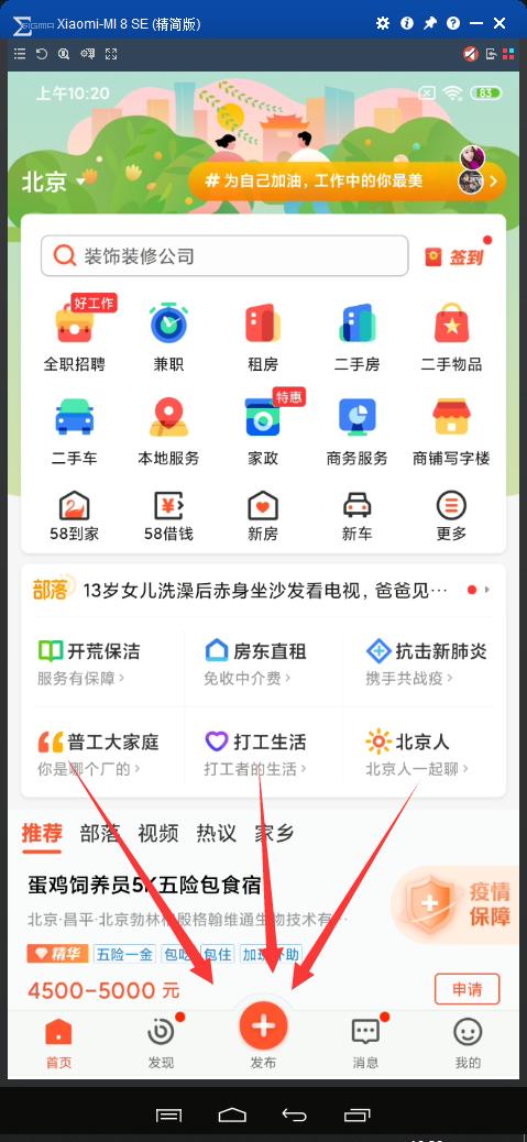 家政家电清洗怎么推广接单,家政企业怎样入驻58平台接单