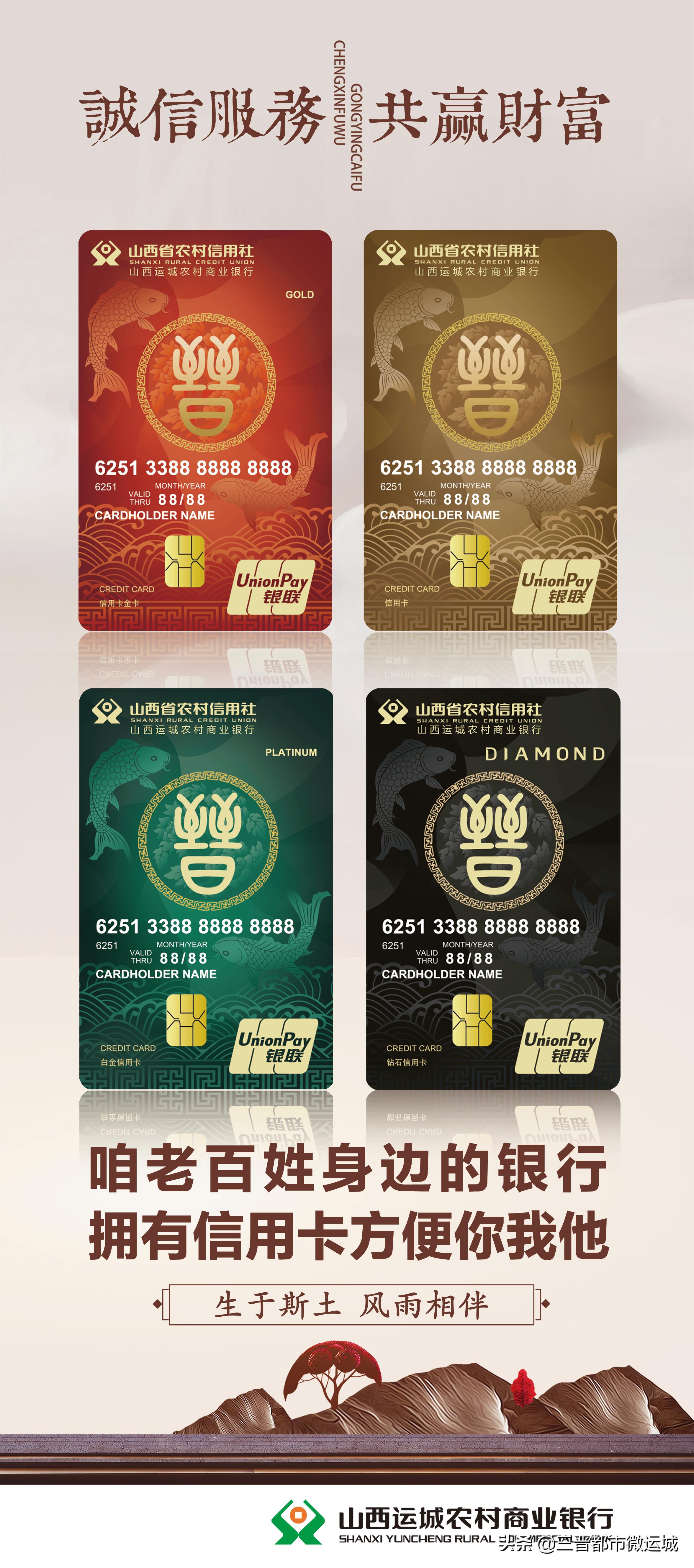 运城地区有哪些信用卡可以申请,运城有哪些银行可以申请信用卡