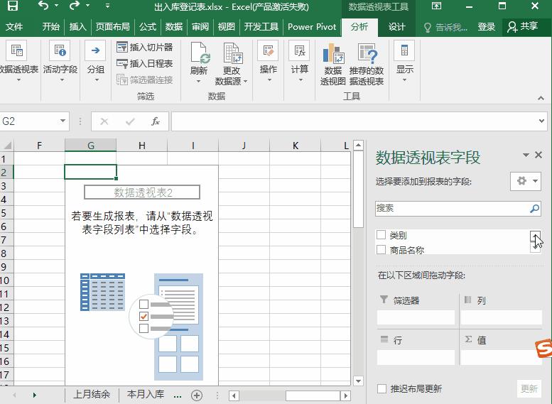 档案出入库登记表模板,excel怎么制作货物出入库表