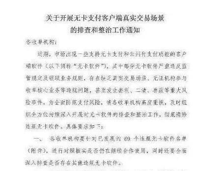 非正规渠道pos机有风险吗,谨防pos机代理六大骗局