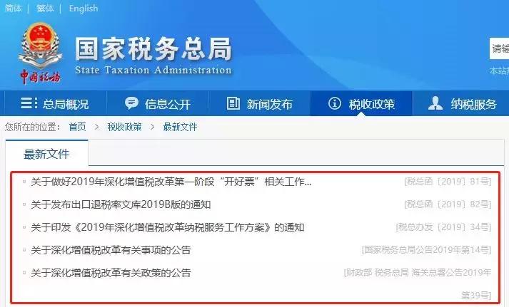 火车飞机票抵扣增值税最新政策,飞机票抵扣是否需要认证