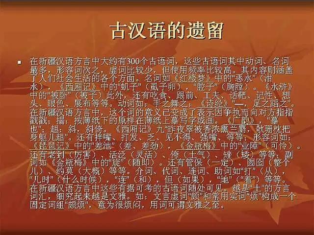 神秘的*疆新**方言大揭秘!(精华)