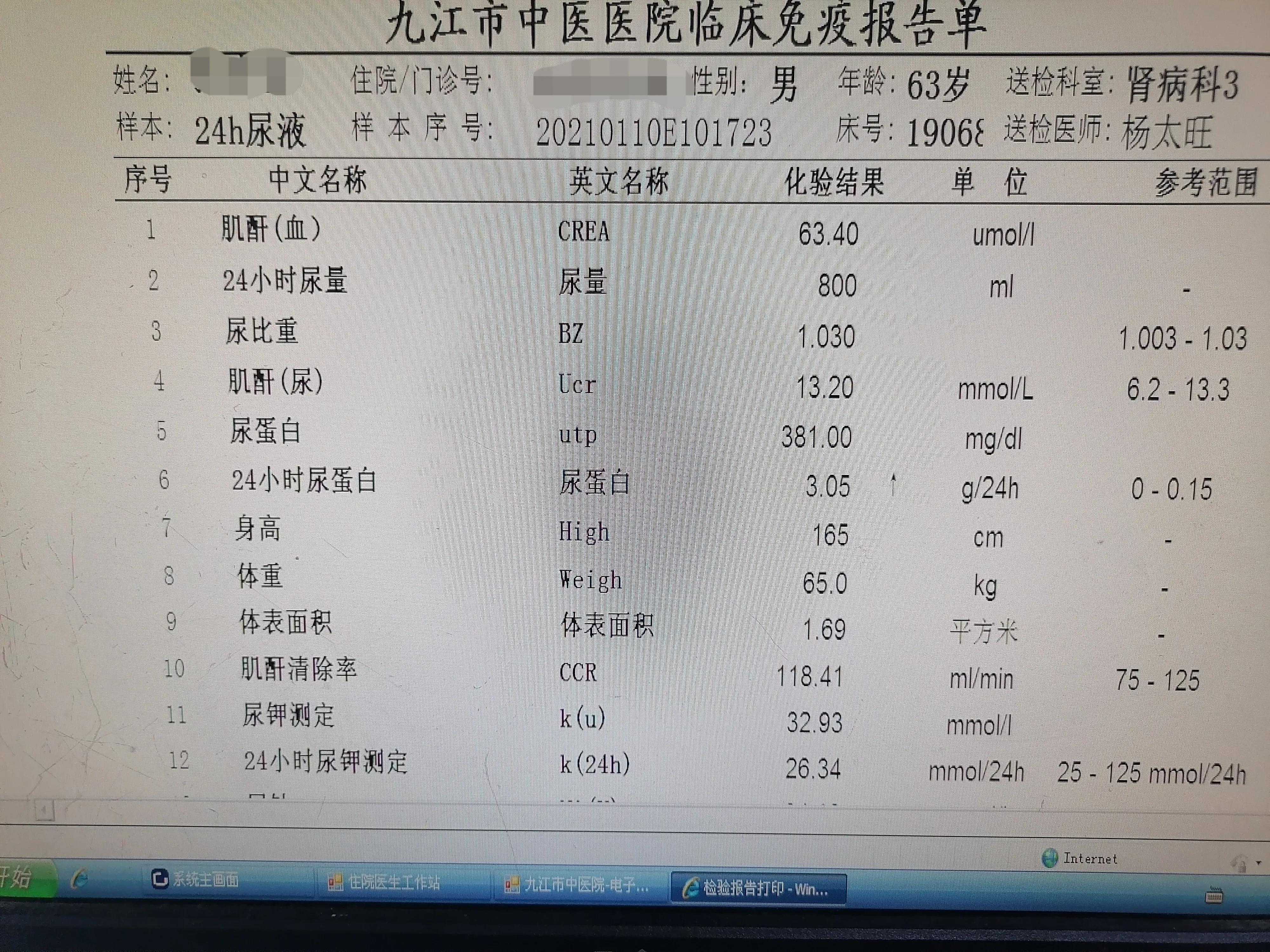 膜性肾病的最佳治疗方法,膜性肾病存在最佳的治疗方案吗