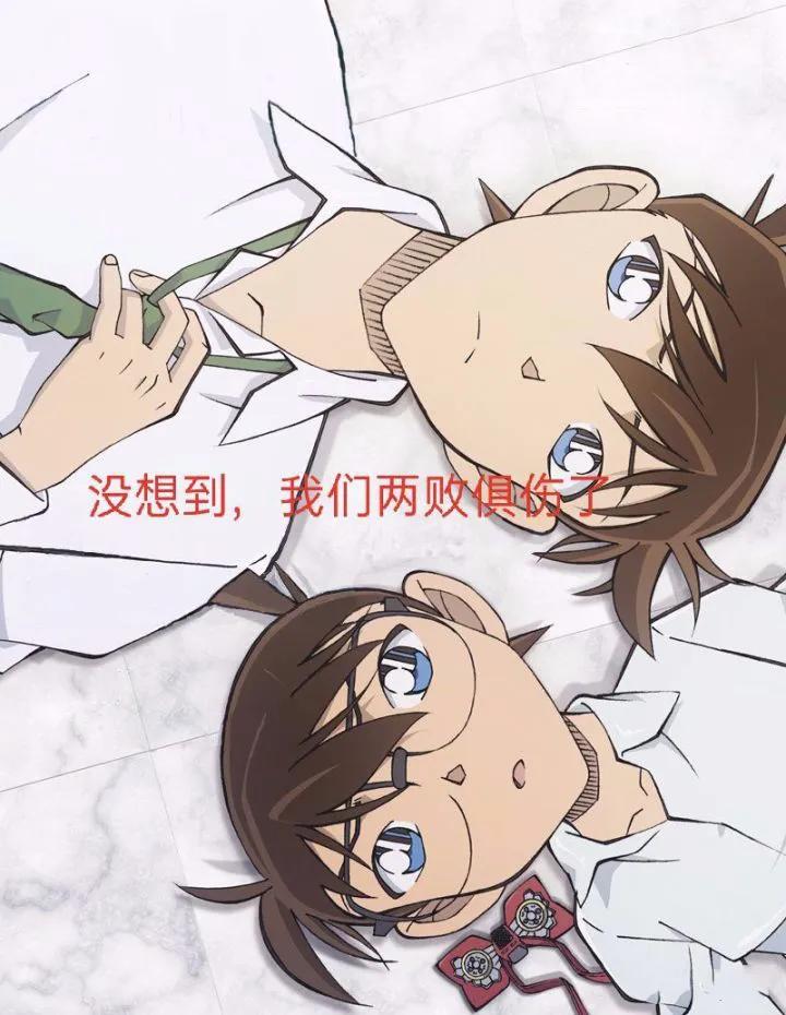 江户川柯南是什么时候变回新一的,江户川柯南和工藤新一的图像