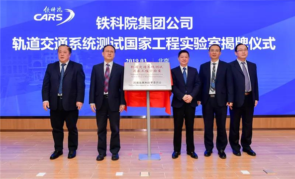 轨道交通国家实验室什么时候建成,轨道交通国家实验室西南交大