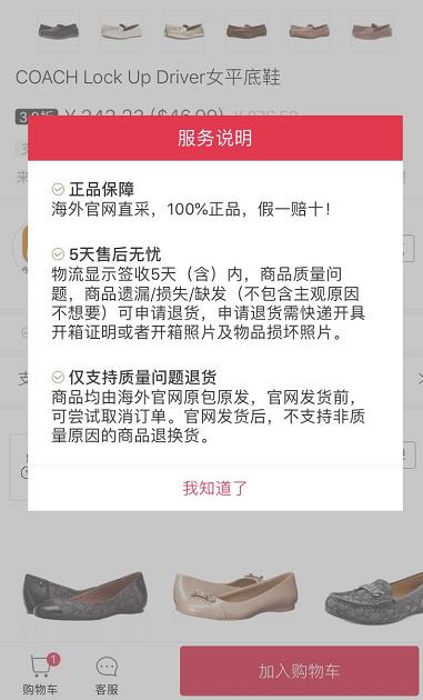 平台声明“不支持7天无理由退货”，是否就能逃避相应责任