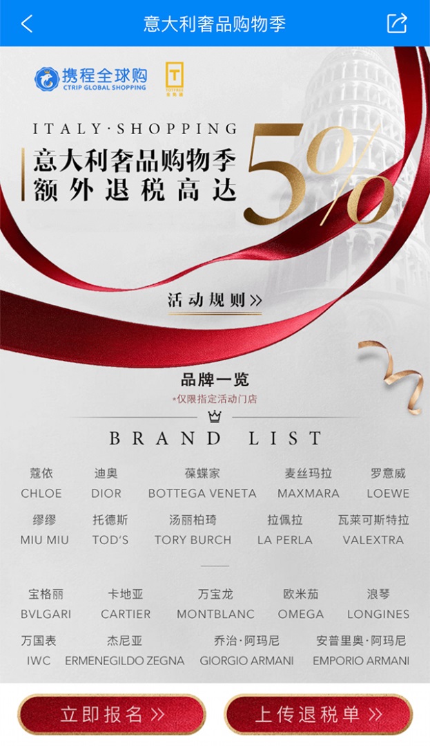 携程免费vr服务,携程全球优惠