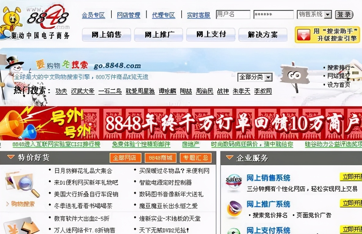 8848创始人王峻涛是哪里人,谁开启了航空时代