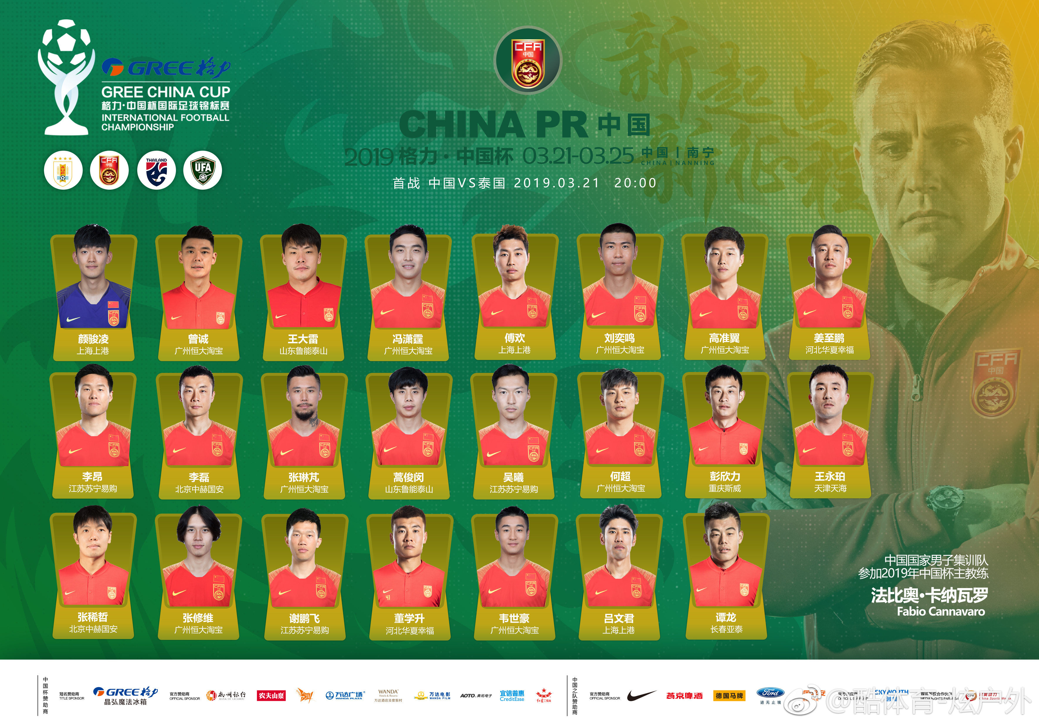 欧洲杯预选赛分析今日实单,欧洲杯单关能中多少钱