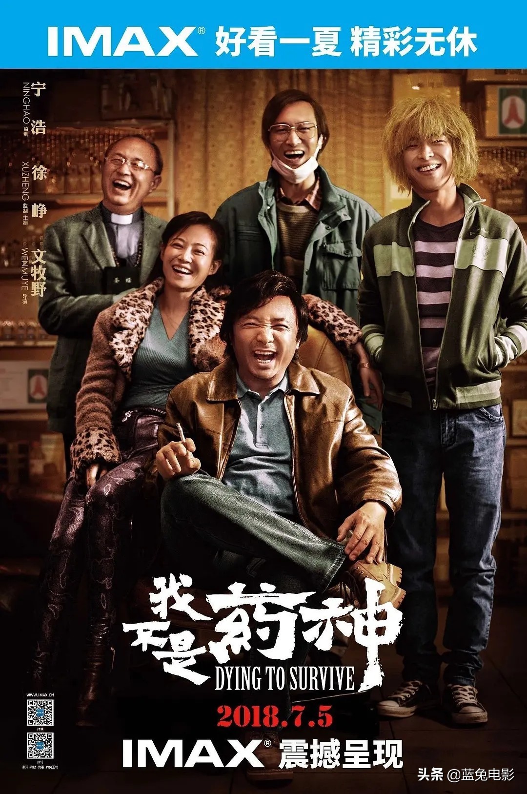 我不是药神好评完整版,我不是药神2018美国版