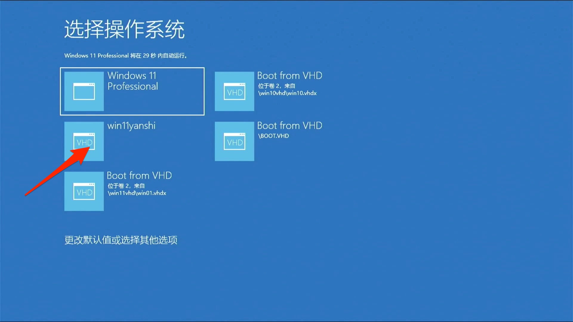 双硬盘win7win10双系统安装教程,win10下安装vhdwin7双系统