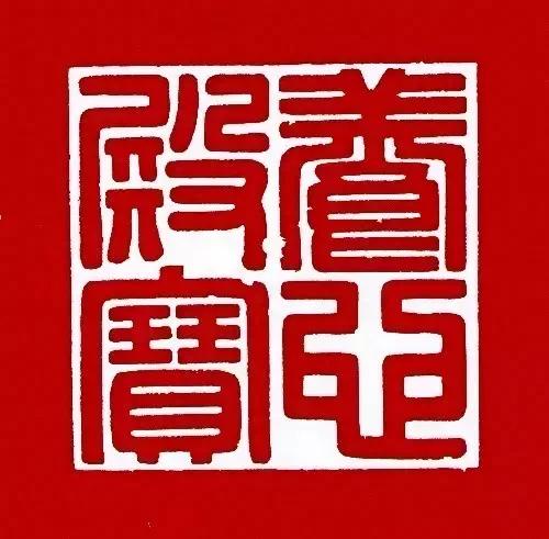 帝王印章,皇帝金印章大全