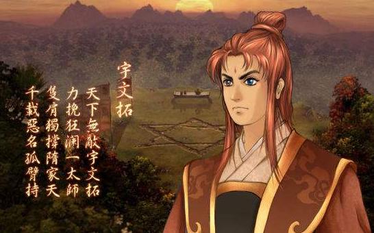 轩辕剑天之痕宇文拓武功,轩辕剑之天之痕宇文拓有多强