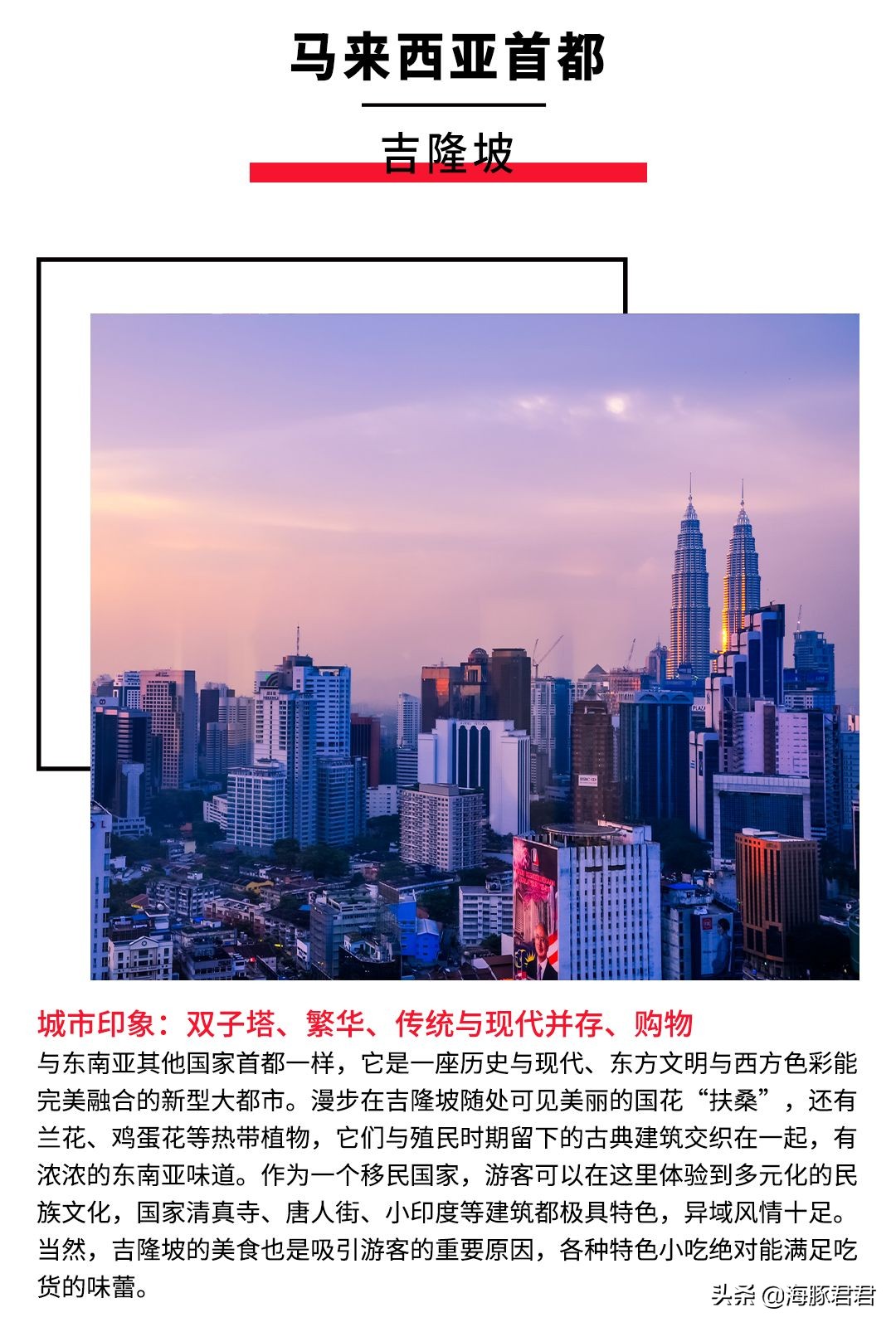 马来西亚免签3天2晚旅游,去马来西亚最新免签攻略