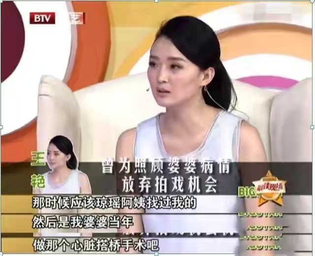 晴格格王艳结过几次婚,晴格格王艳20岁视频