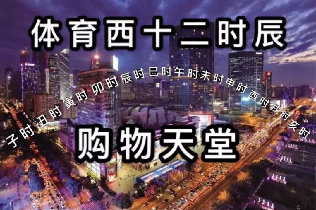 十二时辰攻略,十二时辰地图