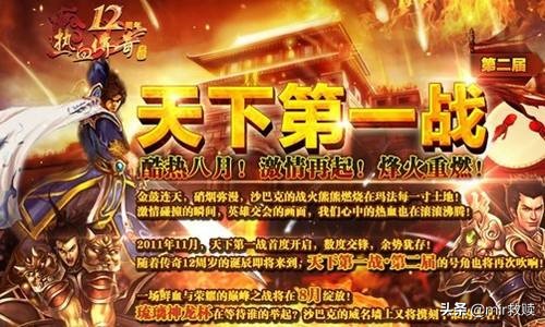 热血传奇嗜魂法杖哪里打,热血传奇王者禁地惊现嗜魂法杖