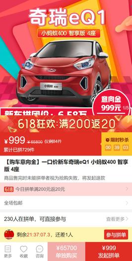 22年618拼多多百亿补贴还会降价吗,拼多多订单总优惠10万元