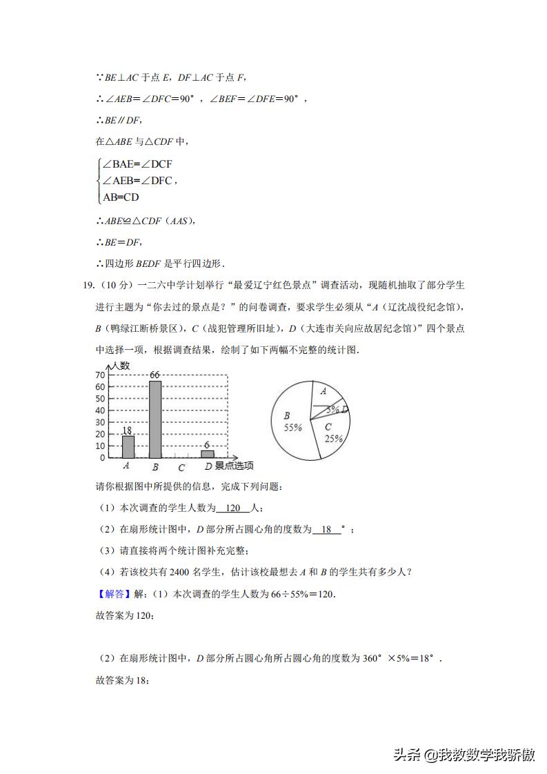 中考数学三年模拟知识点,人教版数学模拟试卷中考