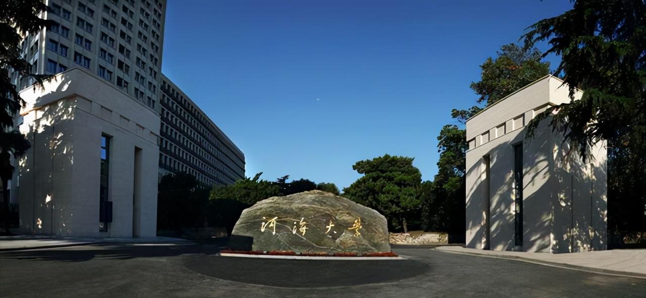河海大学算名牌大学吗？报考河海大学有哪些优势？未来发展如何？
