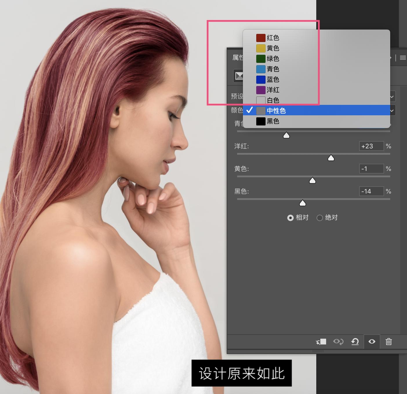 ps换背景颜色怎么处理头发边缘,用pscs2换头发颜色教程