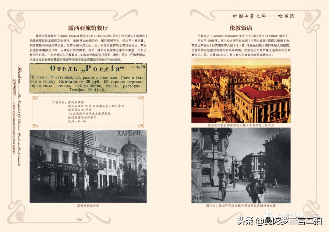 哈尔滨最好的西餐,哈尔滨最有特色的西餐厅