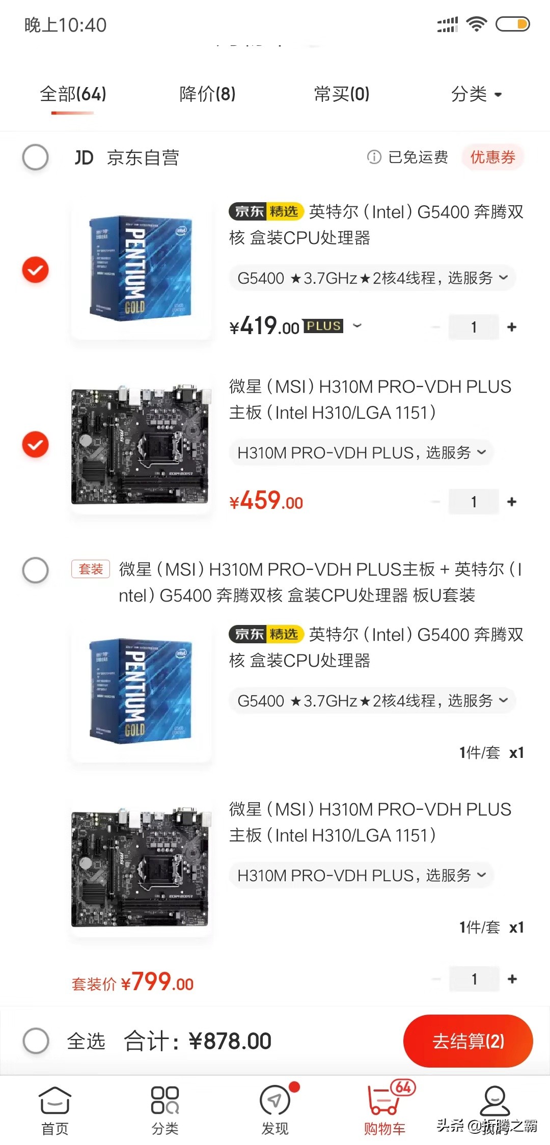 暑假组装电脑过程分享：实现预算1500元上网办公学习主机不翻车