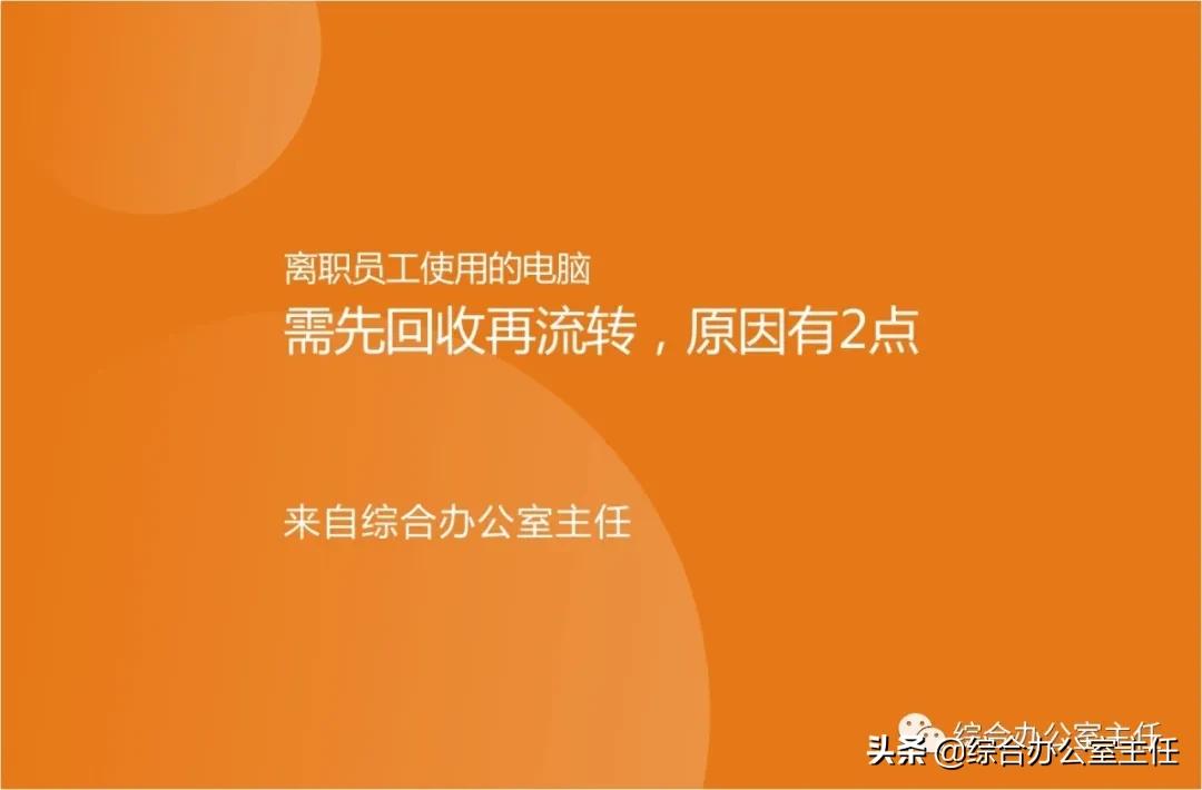 离职电脑要上交要怎么处理,离职后电脑是否需要清理