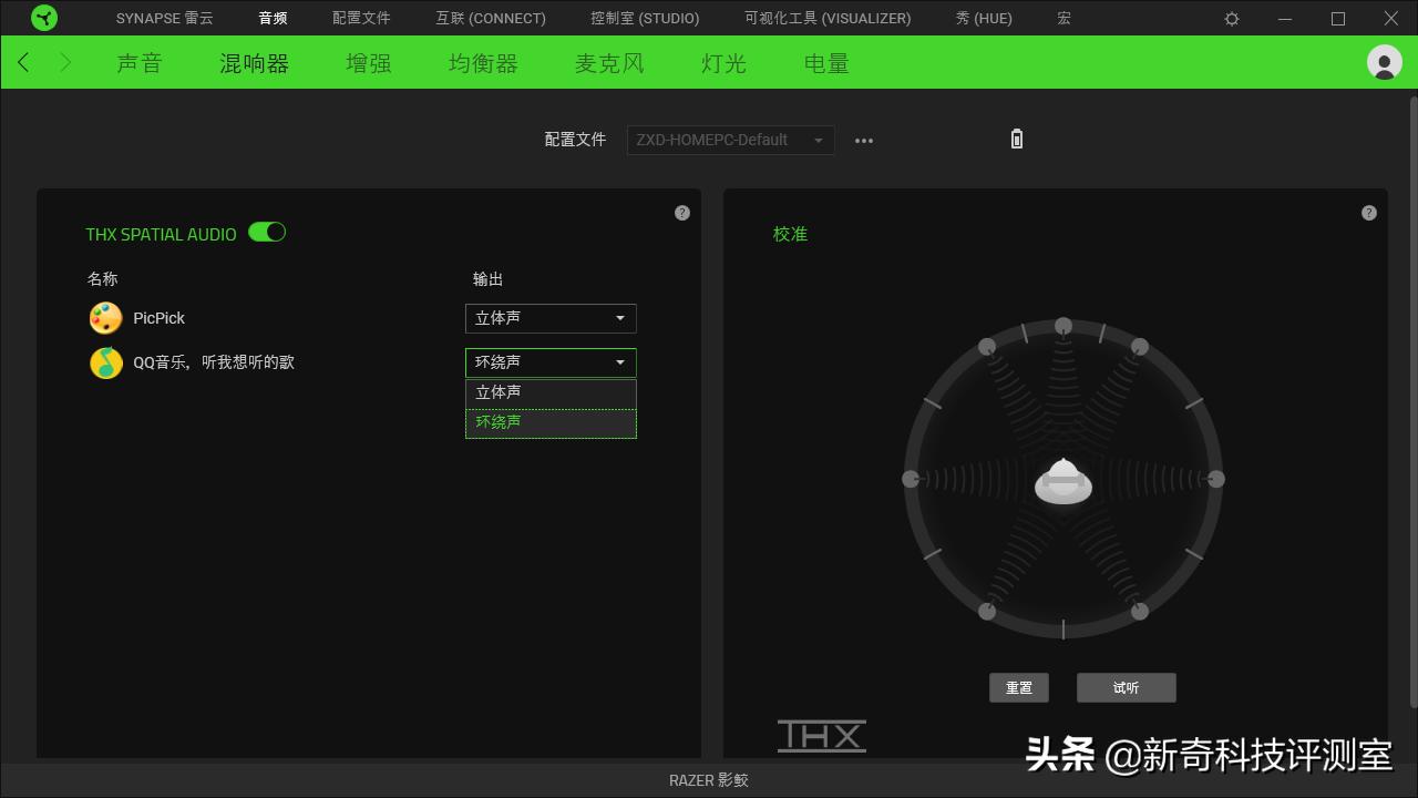 雷蛇nari影鲛无线游戏耳机评测,雷蛇影鲛耳麦没声音
