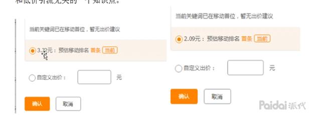 直通车关键词如何通过出价卡位,直通车关键词出价技巧全程教程