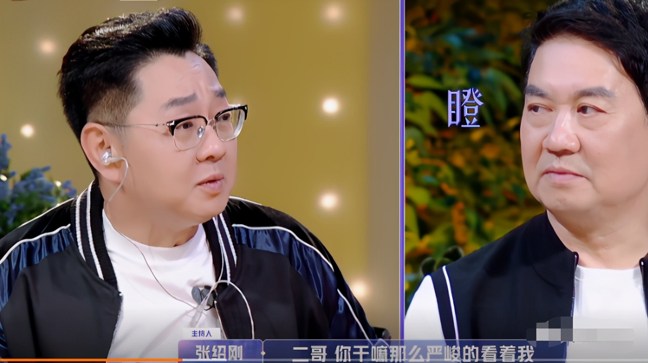 张绍刚最窝心一次吐槽,张绍刚被吐槽发脾气